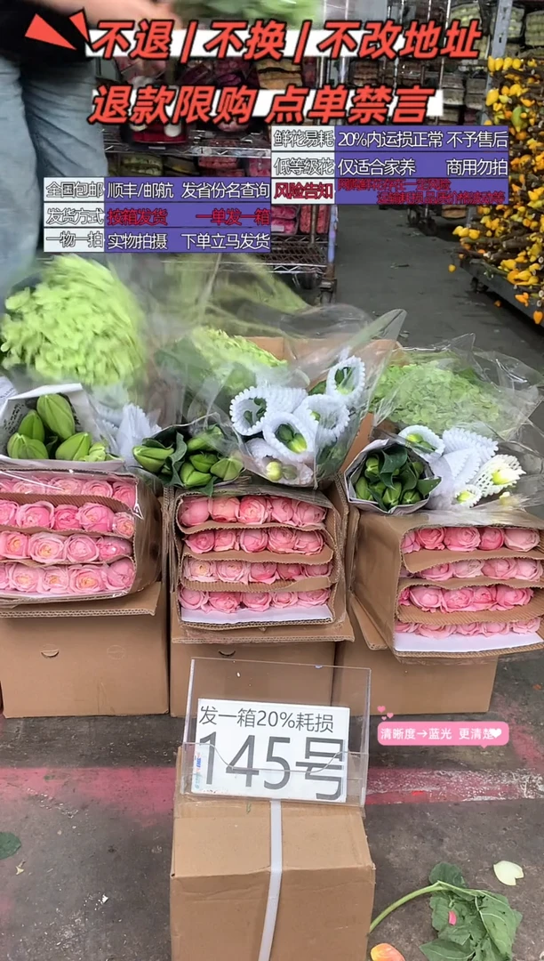145号♥含20%耗损发一箱
