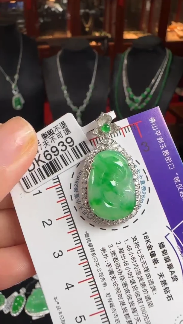 颈饰18K金镶嵌翡翠DK6939绿如意（白蓝宝