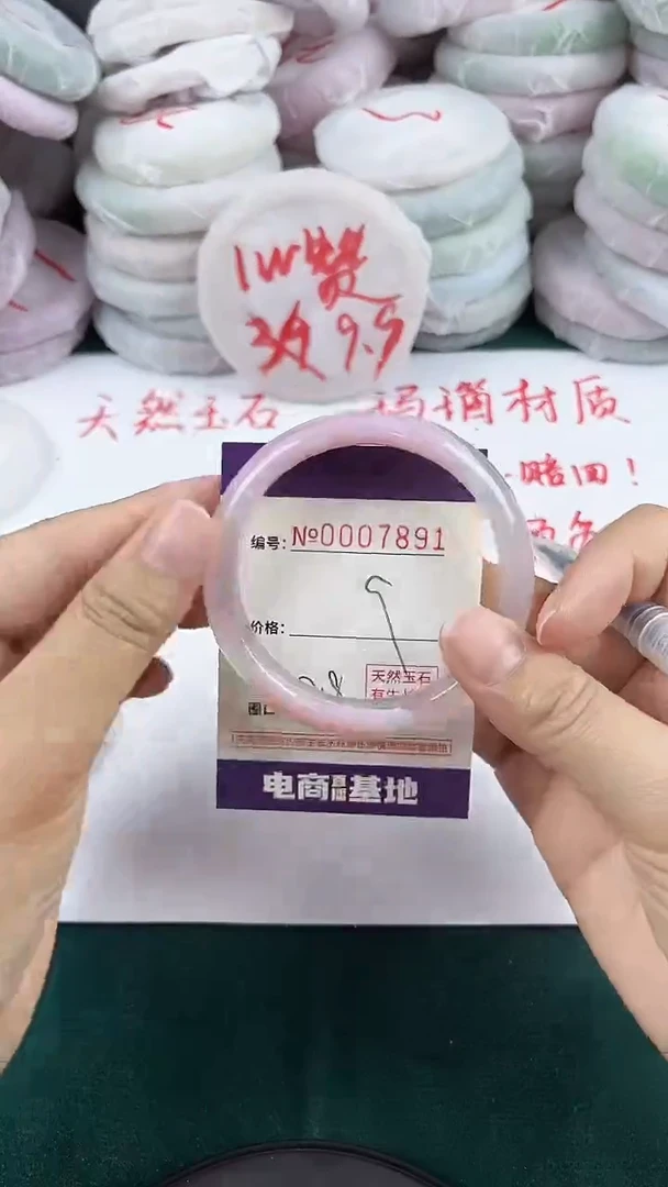 玛瑙/玉髓手镯未镶嵌7891