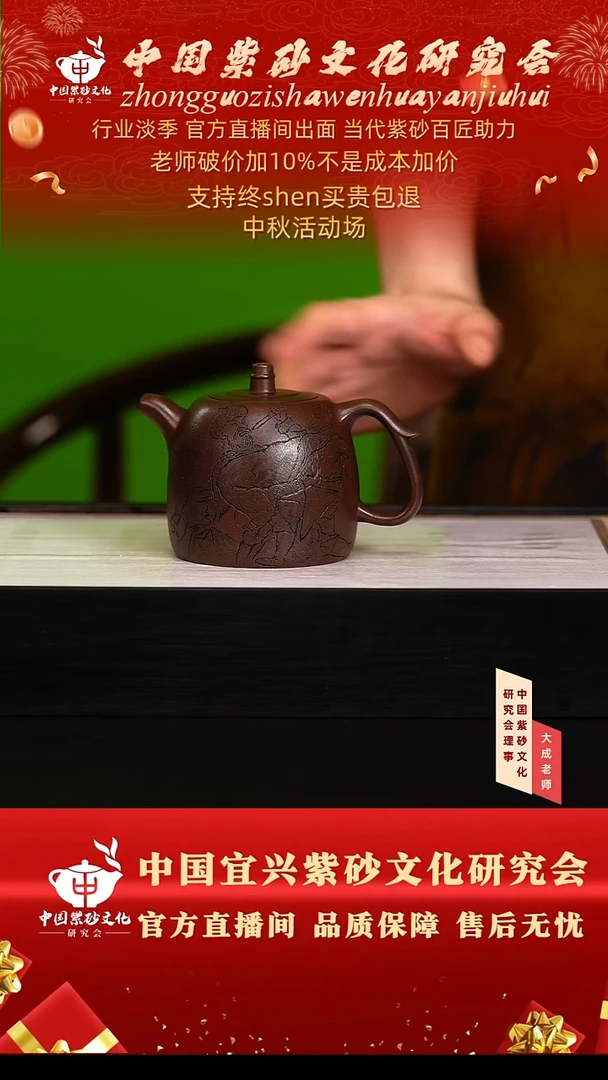 茶壶紫砂177号齐  260cc左右