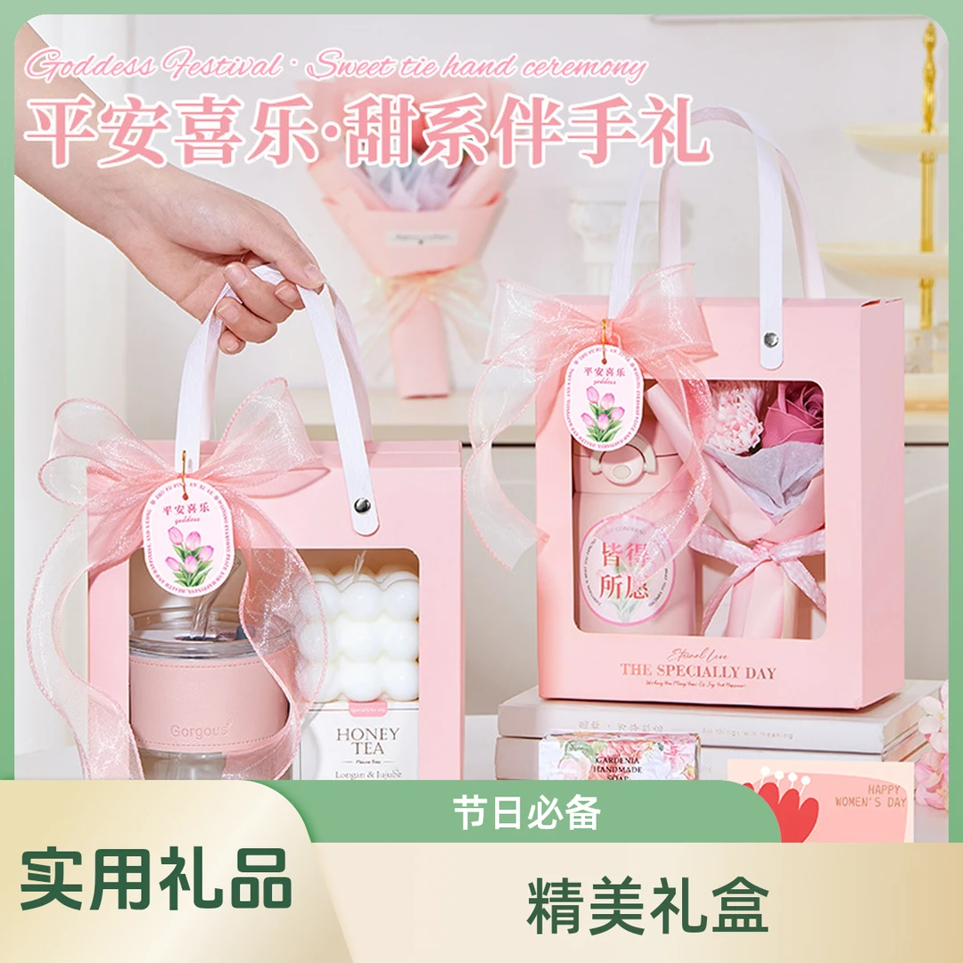 双11中秋节毕业伴手礼袋礼盒生日礼物活动公司实用礼品送顾客套装