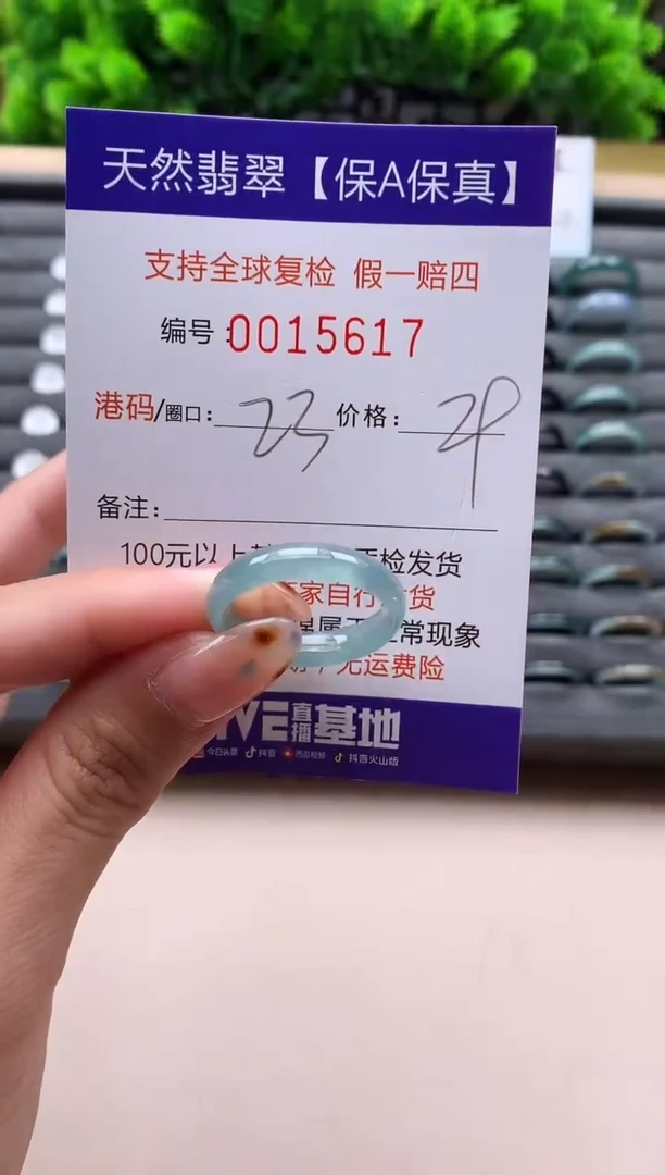 未镶嵌戒指翡翠天然  15617