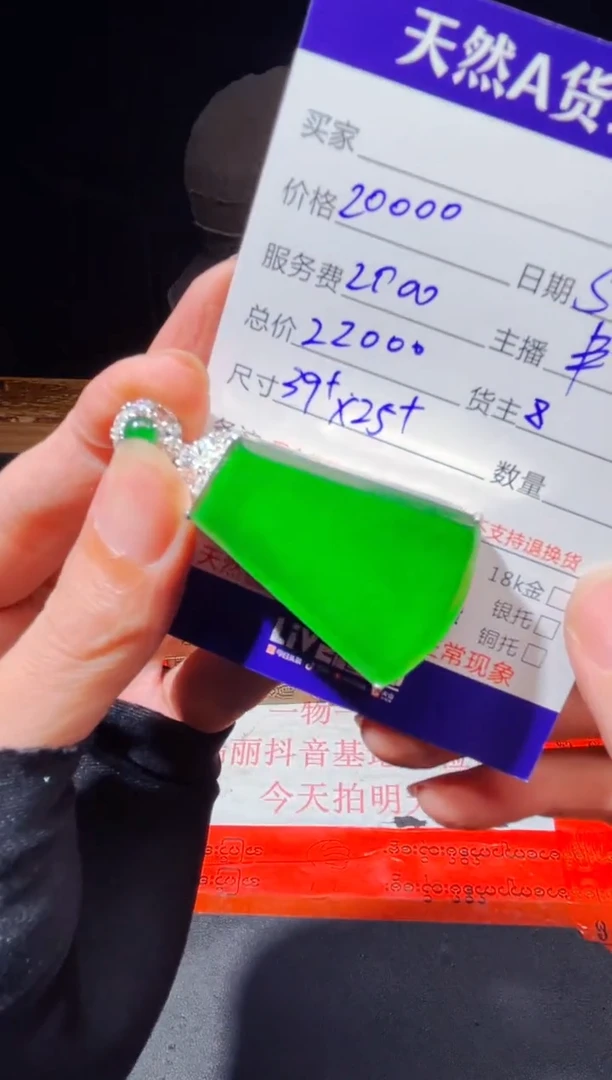 定制翡翠未镶嵌0432206789