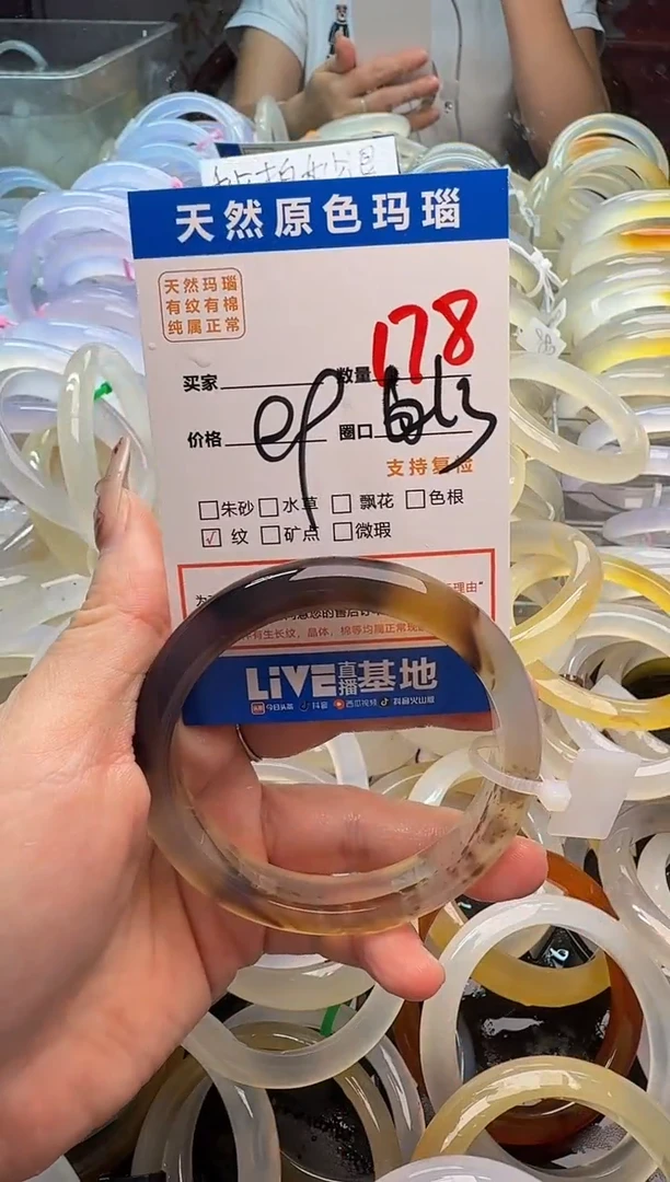 玛瑙/玉髓手镯未镶嵌?****✨178
