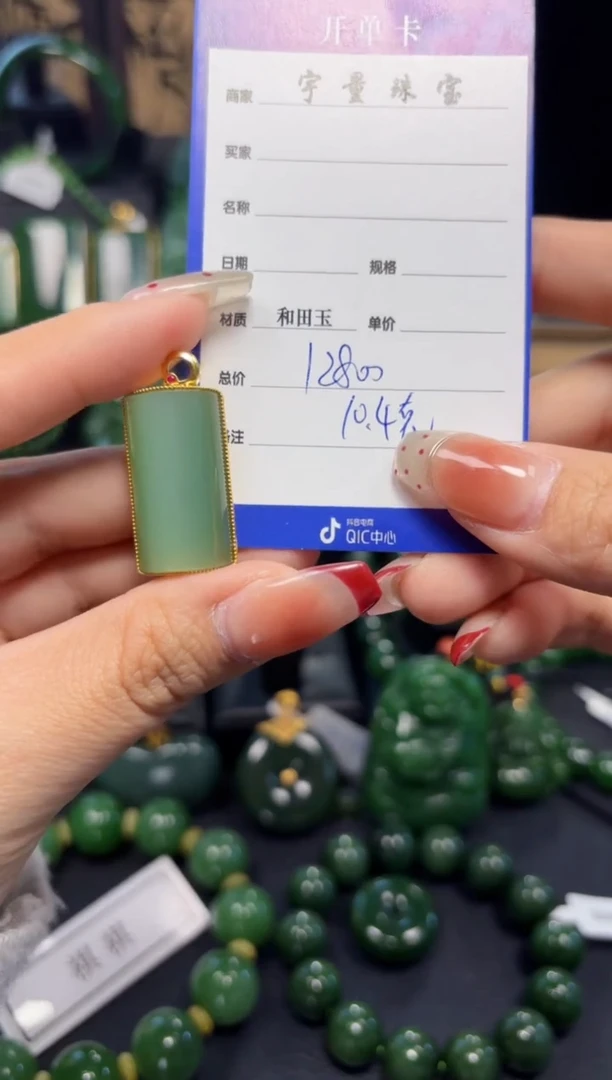 【闪购商品】和田玉（碧玉）吊坠(赠链)18K金镶嵌1