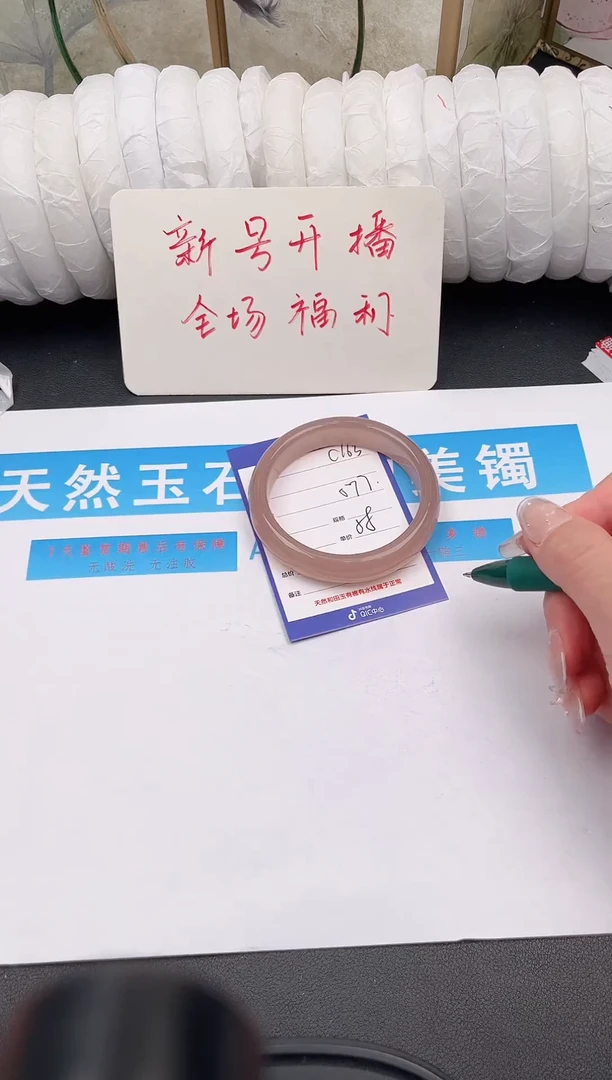 未镶嵌手镯石英质玉C163微色差