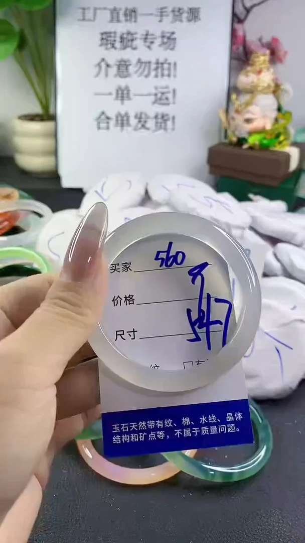 手镯玛瑙/玉髓未镶嵌560