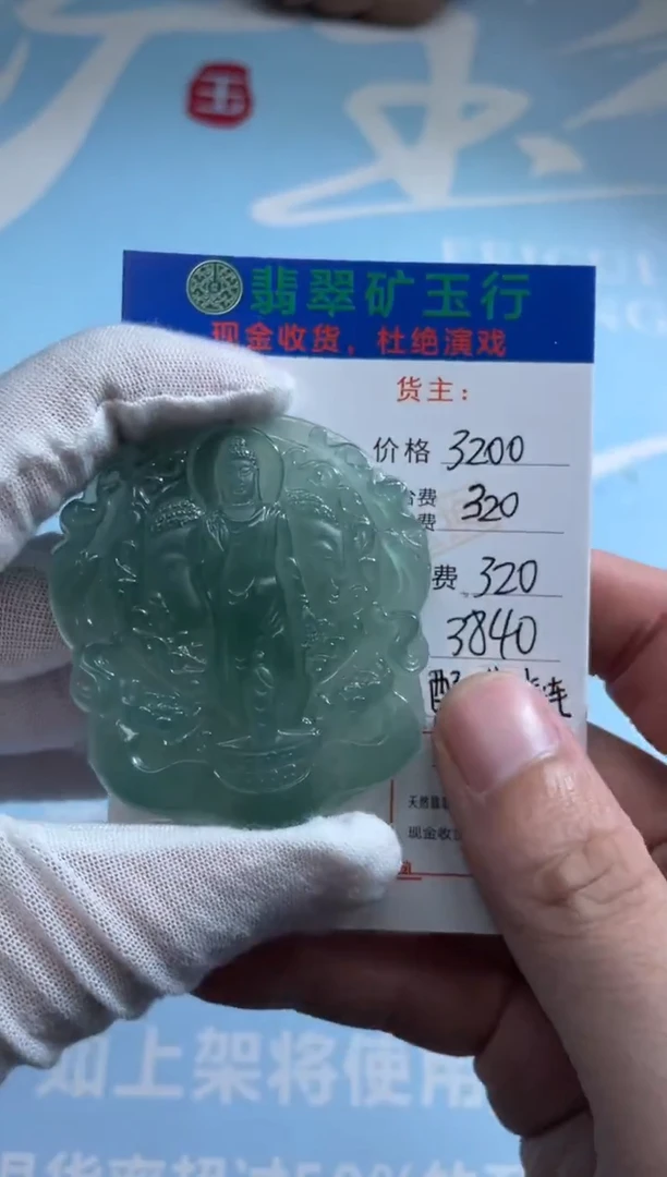 未镶嵌定制翡翠热****建-毛货-不退不换