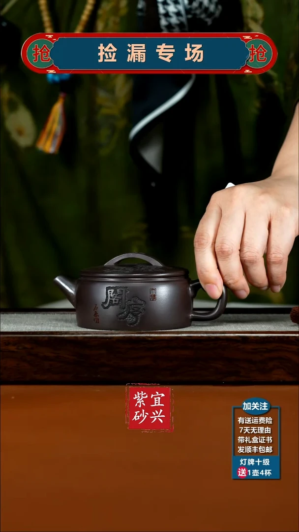 茶壶紫砂李传荣赤龙血砂滕王阁序汉瓦180CC