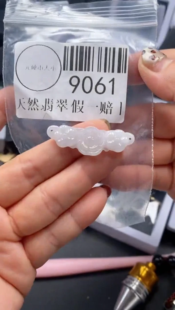 吊坠(不含链)未镶嵌翡翠9061