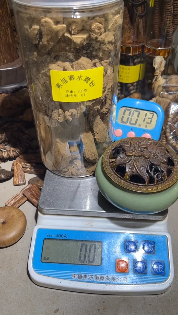 沉香沉香碎屑采* 柬埔寨水磨粉300（克）