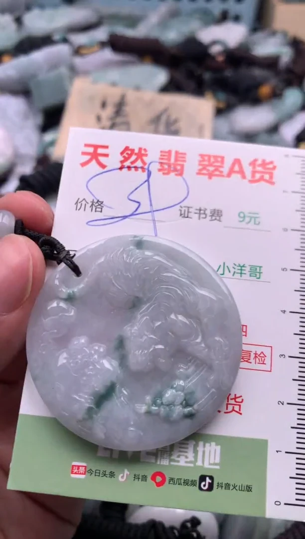 翡翠未镶嵌吊坠(不含链)1