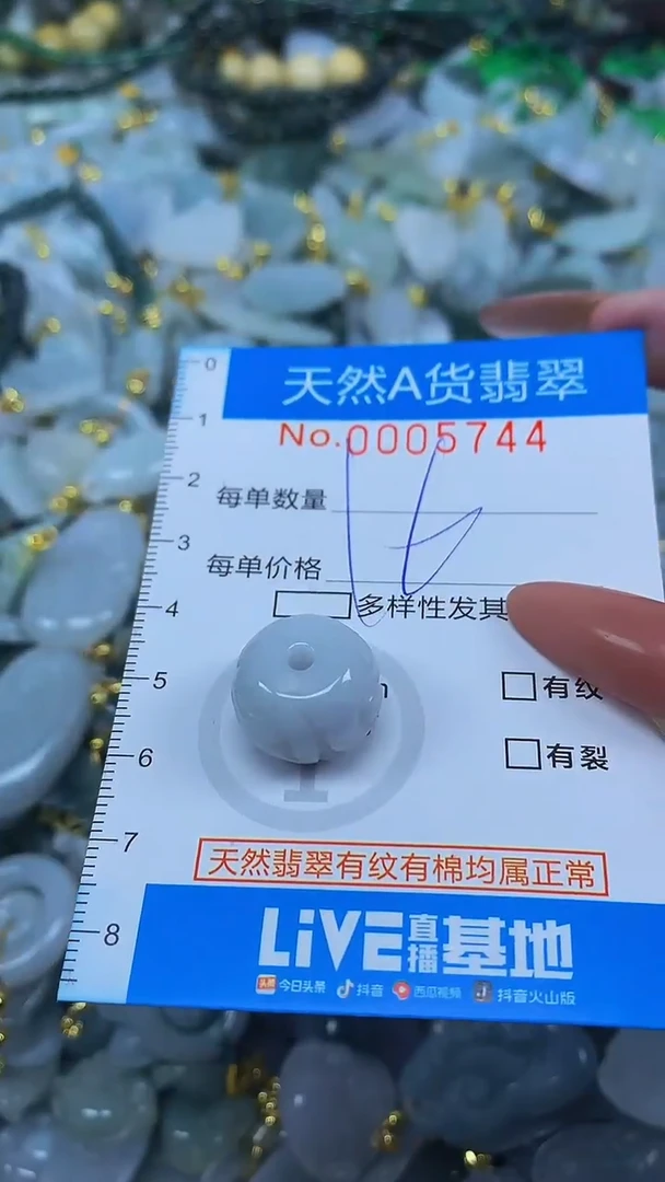 颈饰未镶嵌翡翠净货挂件-5744