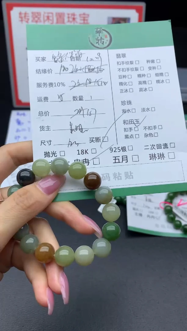 未镶嵌手链和田玉大****、手串