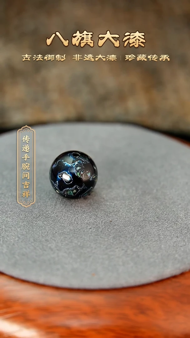 八旗大漆非遗工艺1.2