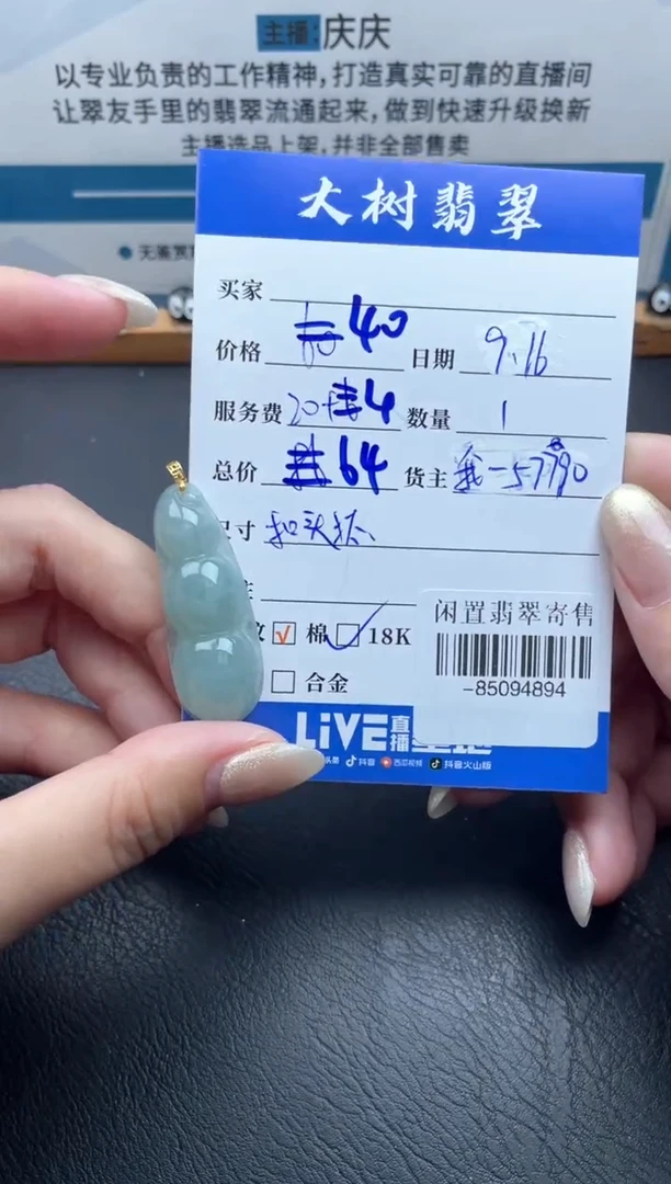 颈饰18K金镶嵌翡翠多人-85094894