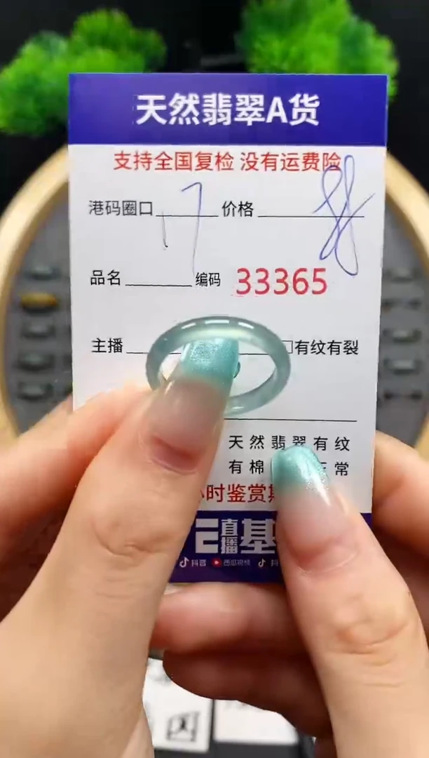 【闪购商品】翡翠戒指未镶嵌天然翡翠戒圈3365