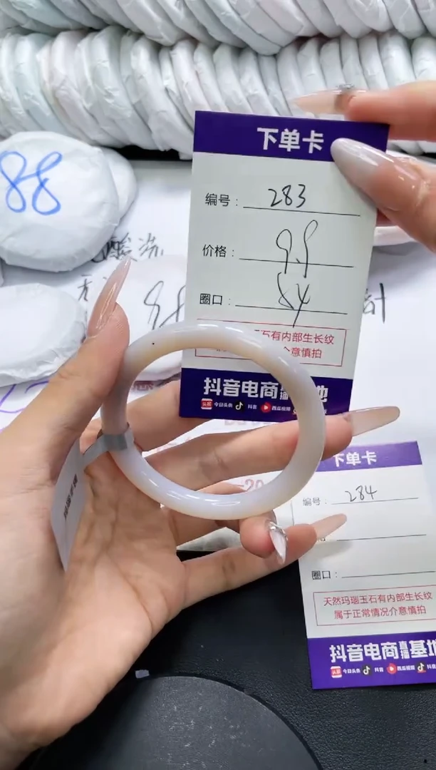 未镶嵌手镯玛瑙/玉髓283