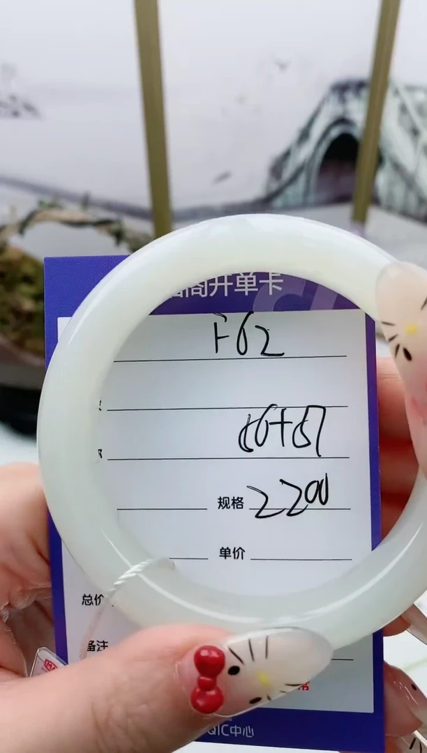 【闪购商品】和田玉手镯未镶嵌F62微色差