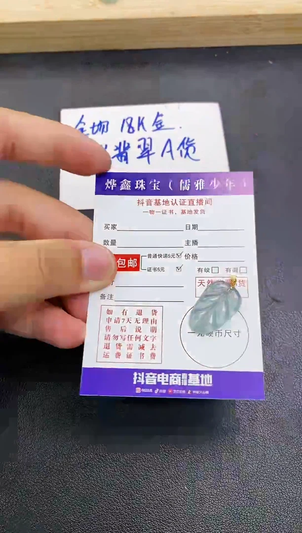 颈饰18K金镶嵌翡翠天然翡翠A货赠皮绳