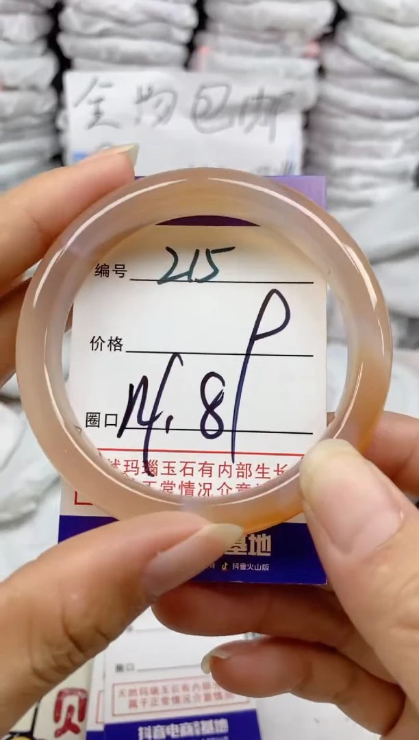 手镯玛瑙/玉髓未镶嵌215
