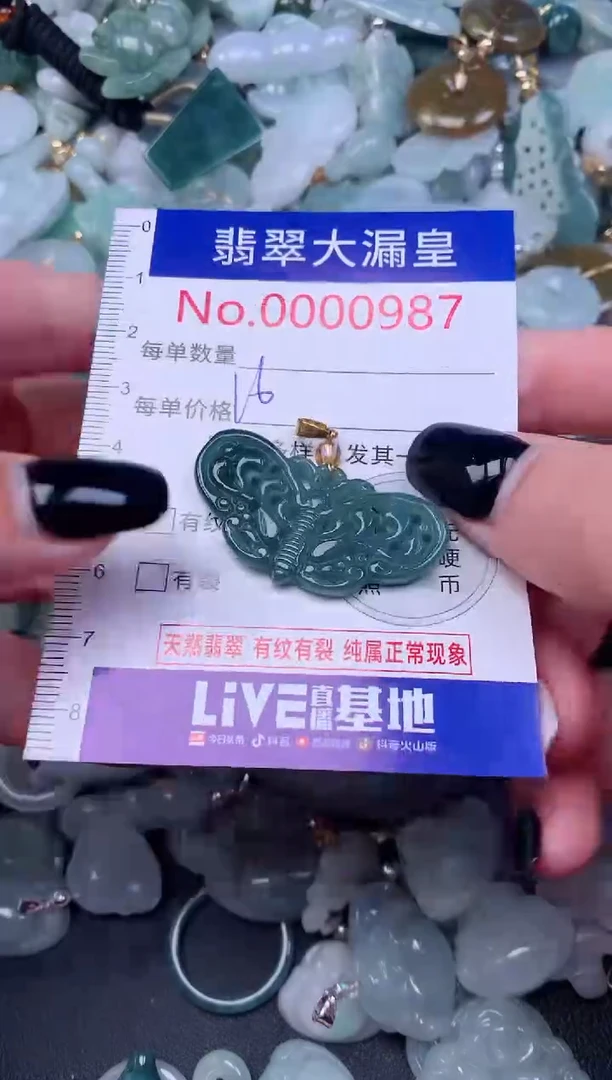 颈饰未镶嵌翡翠987