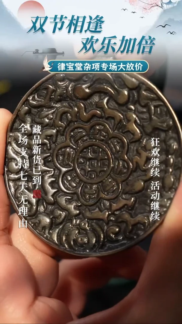 铜铁合金类朝天吼九宫八卦牌