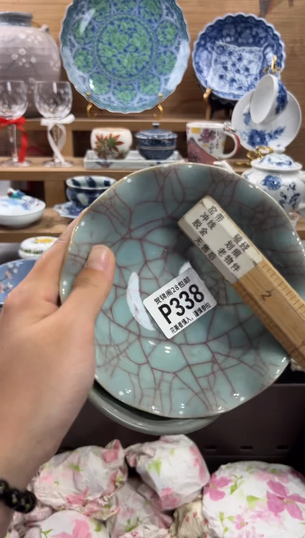 瓷片句*哥      P338