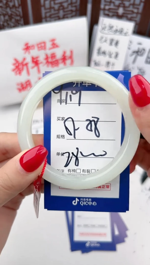 【闪购商品】和田玉手镯未镶嵌微色差Y119