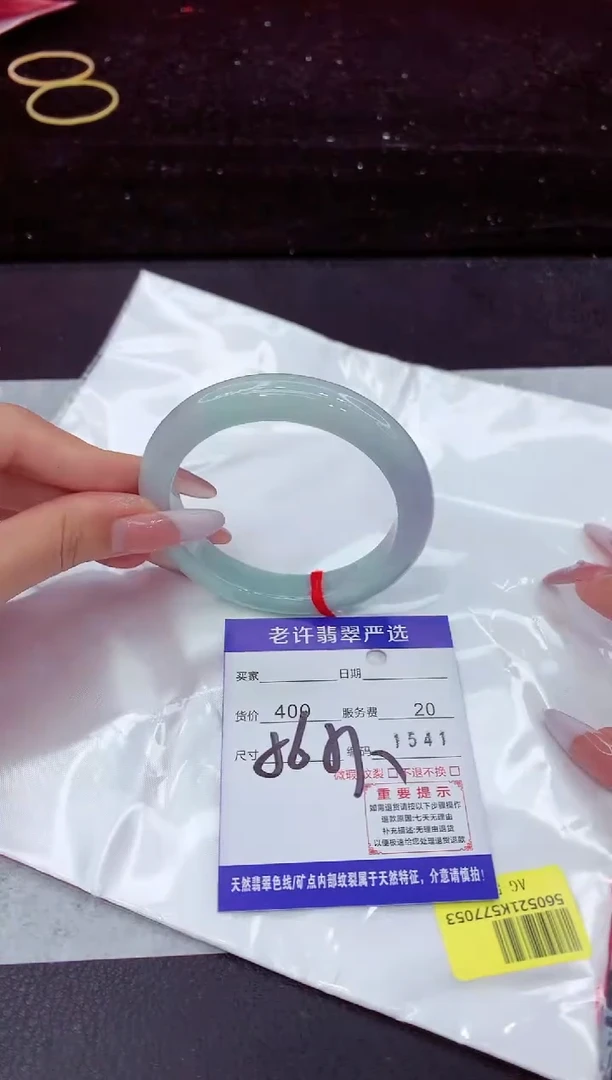 翡翠手镯未镶嵌1