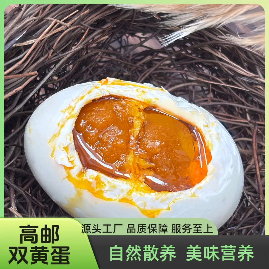正宗高邮双黄蛋70-100g特大双黄起沙流油古法工艺咸香下酒下饭菜
