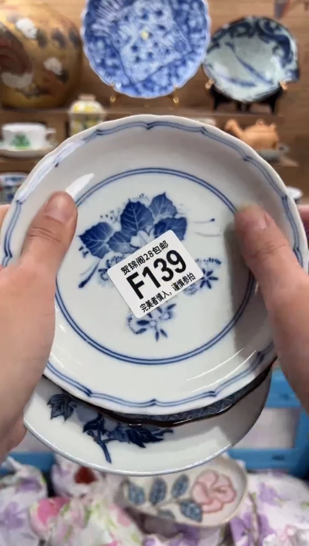 瓷片小**新     F139