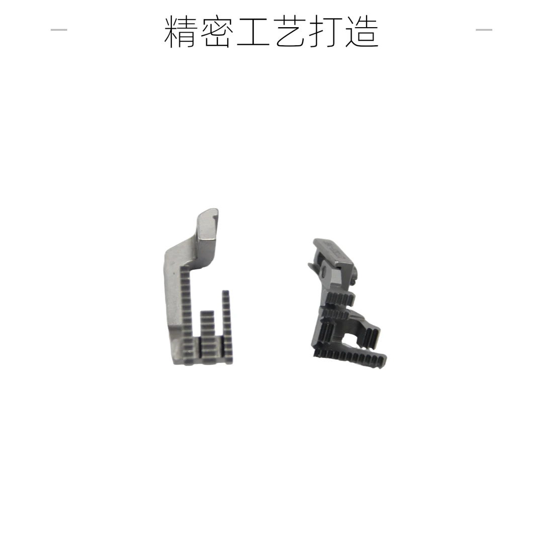 国产包缝机缝纫机五线送料牙（特殊机型需提前联系客服）锁边