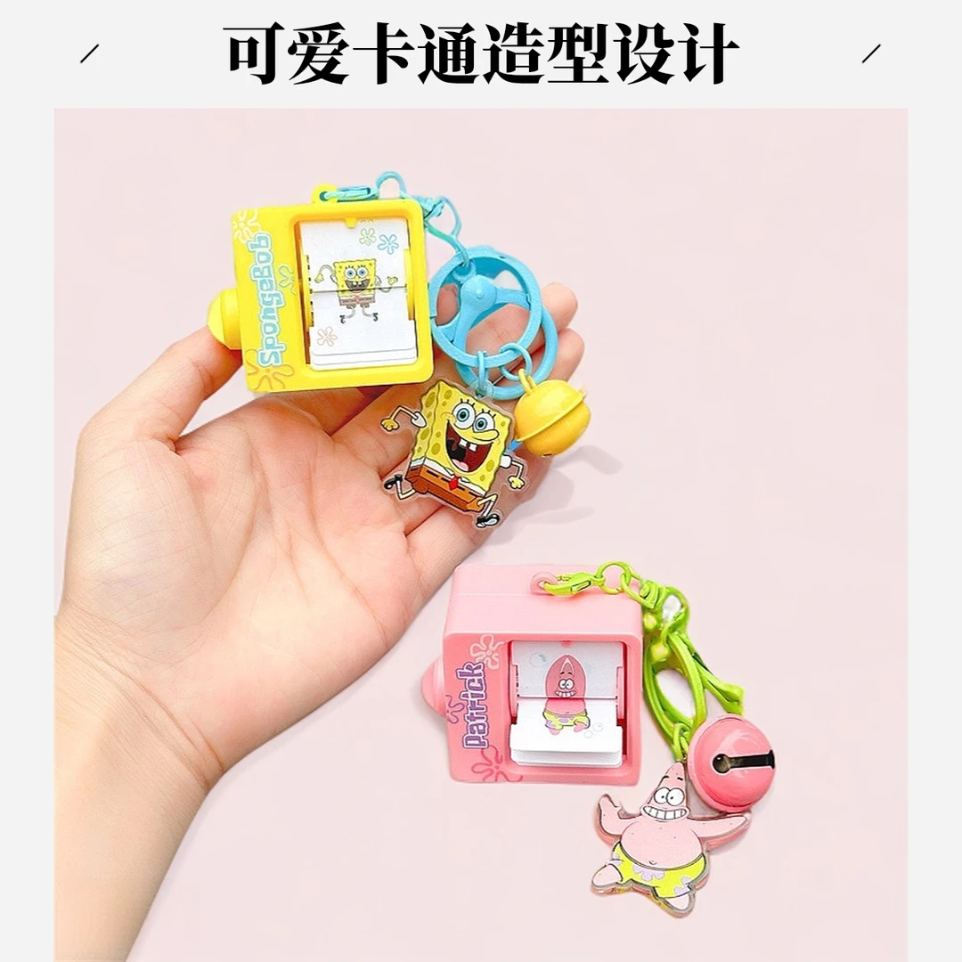 卡通海绵宝宝翻页动画机粉色派大星可爱钥匙扣书包汽车挂件送礼物