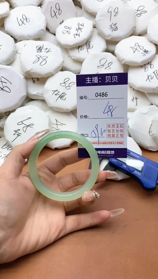 【闪购商品】玛瑙/玉髓手镯未镶嵌0486