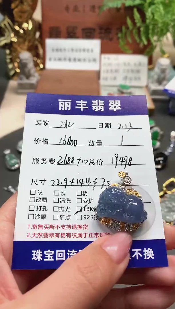 【闪购商品】翡翠颈饰18K金镶嵌吊坠