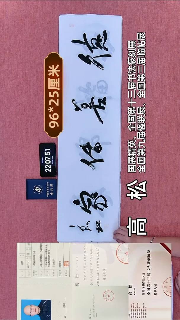 书法361         高老师书法作品