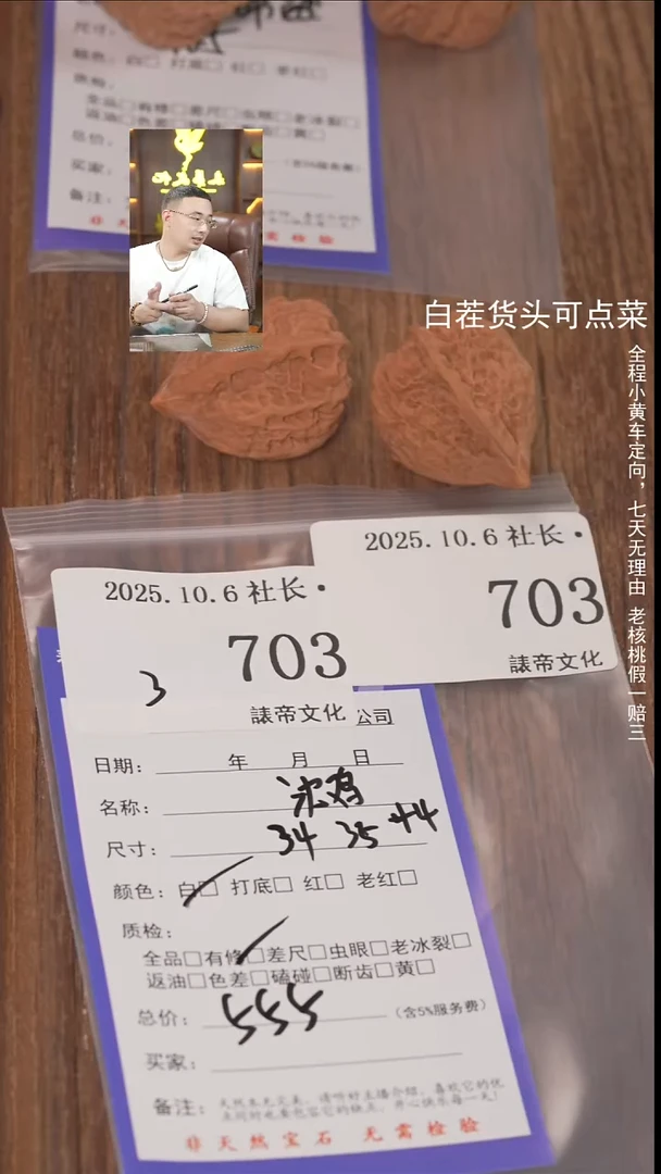 把件文玩核桃W****?諘帝文化703沈阳鸡心