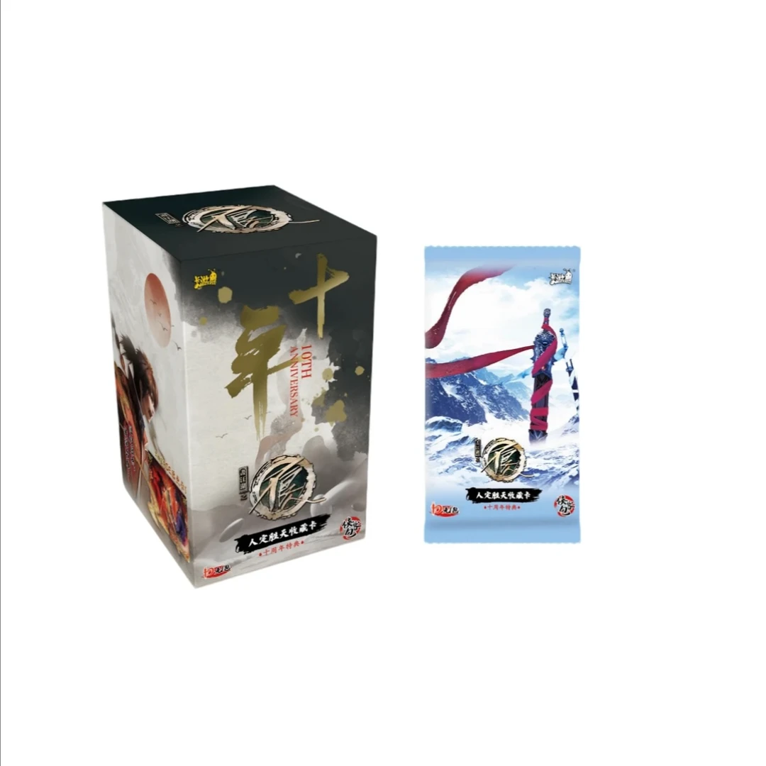 【点盒】卡游 画江湖之不良人收藏卡限编版 正版卡牌盲盒（代拆）