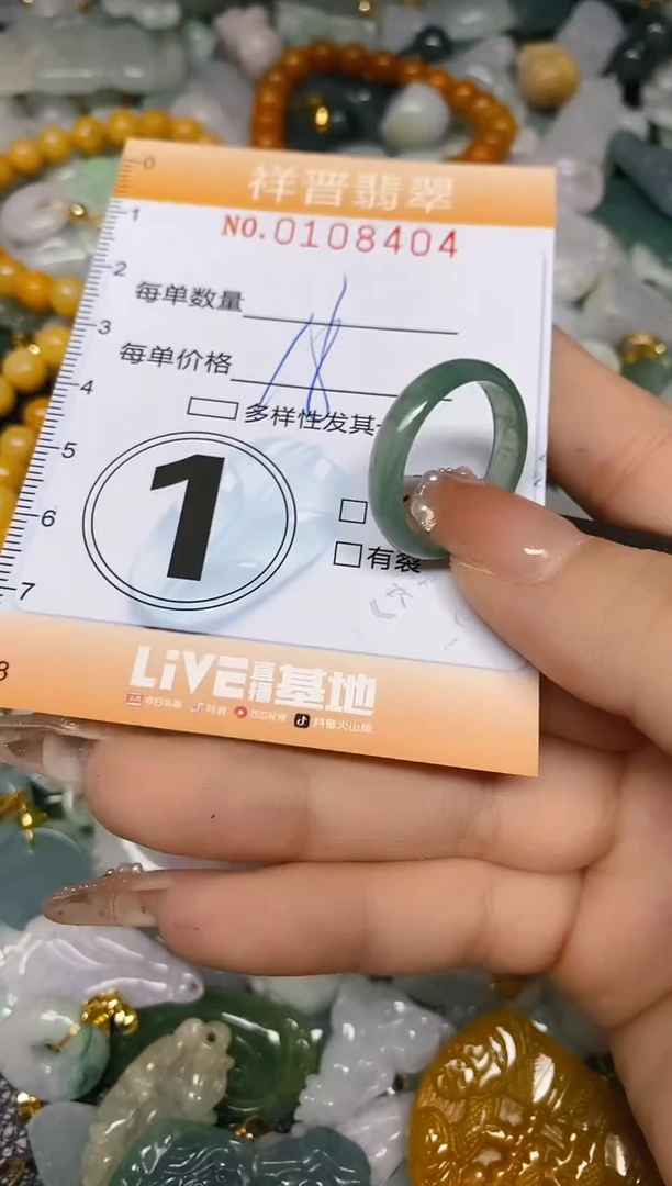 【闪购商品】翡翠颈饰未镶嵌闪购0108404