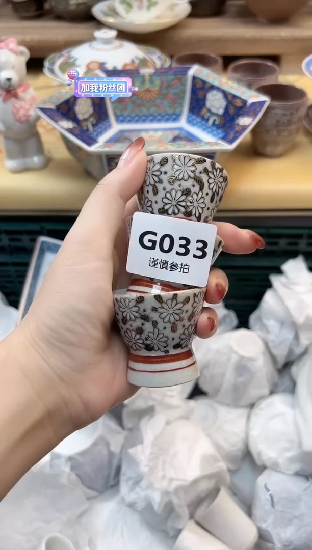 瓷片鄭****?           33