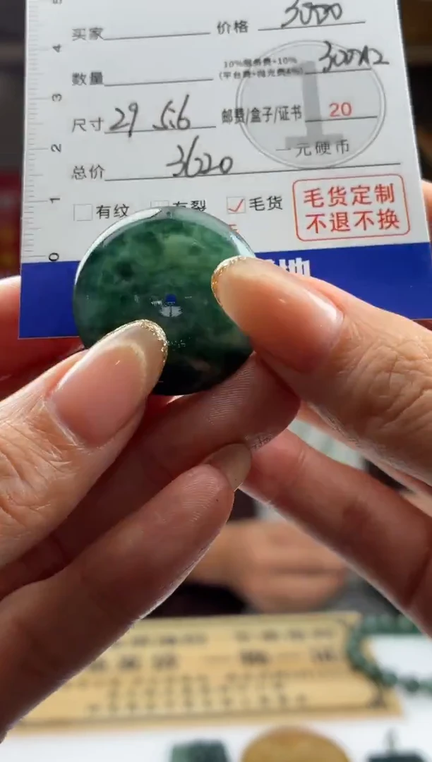 未镶嵌定制翡翠BJ0067250