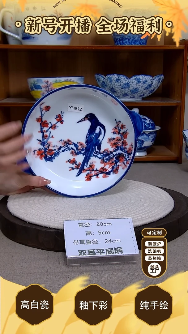 盘【陶源造】景德镇手绘釉下彩陶瓷餐具