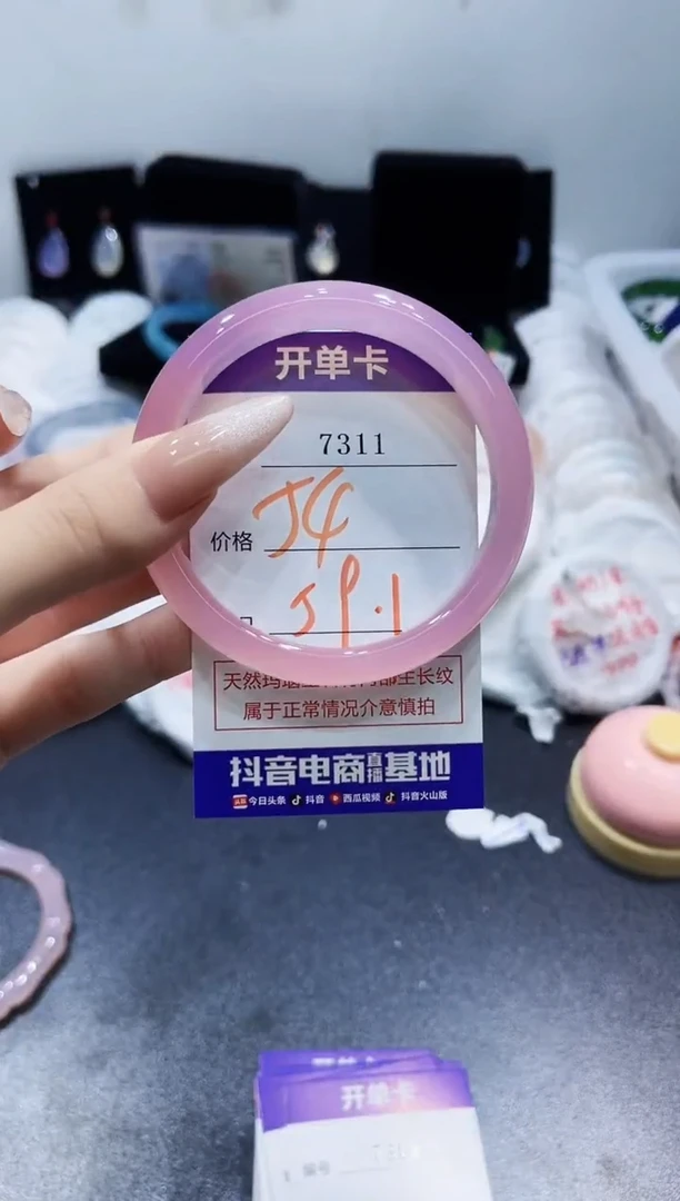 玛瑙/玉髓手镯未镶嵌7311