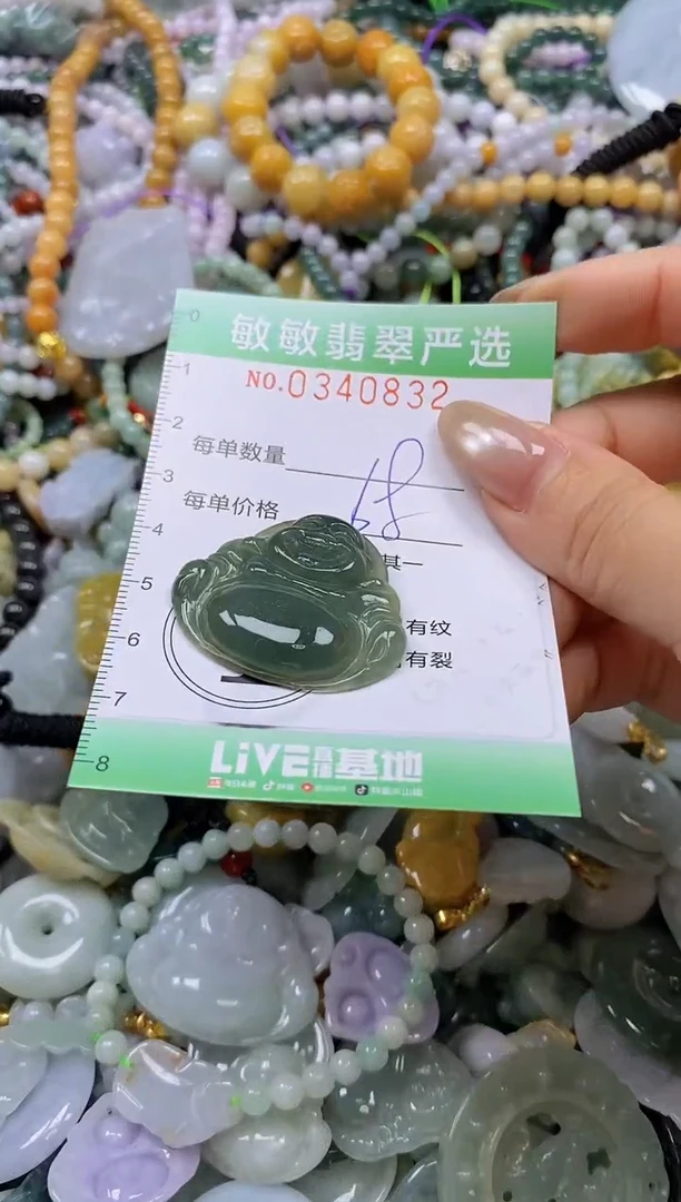 颈饰未镶嵌翡翠闪购0340832
