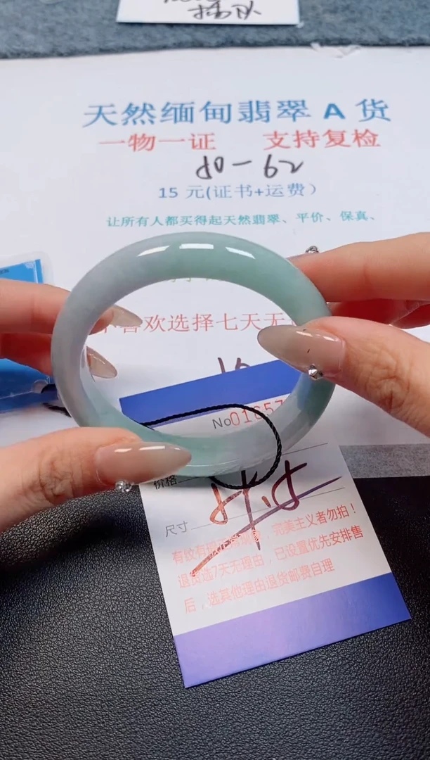 未镶嵌手镯翡翠天然缅甸翡翠165704