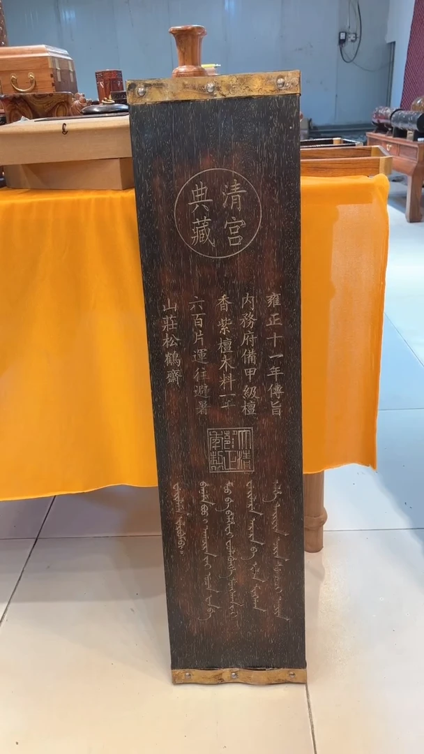 【闪购商品】木木艺紫檀收藏板板