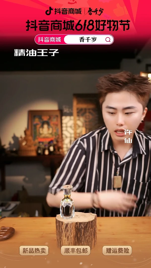 补差价 天山10ml 瓶子