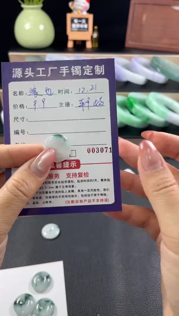 未镶嵌挂件翡翠缘*多样性发货