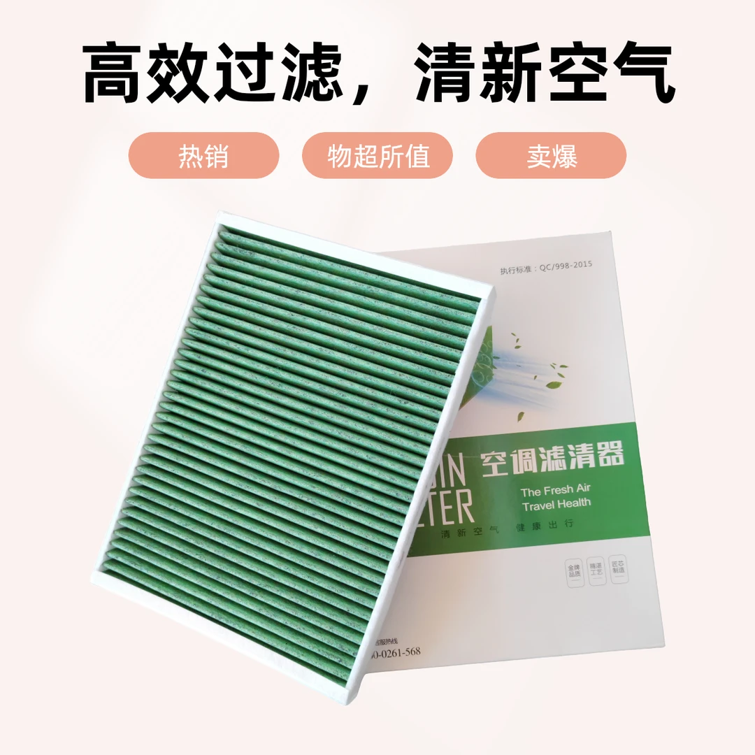 奥迪 A4LA5Q5 1.4T2.0T 8WD819439 8WD819441A空调滤清器